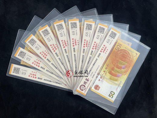 《70黄金钞》冠号大全 （尾1同） 商品图2