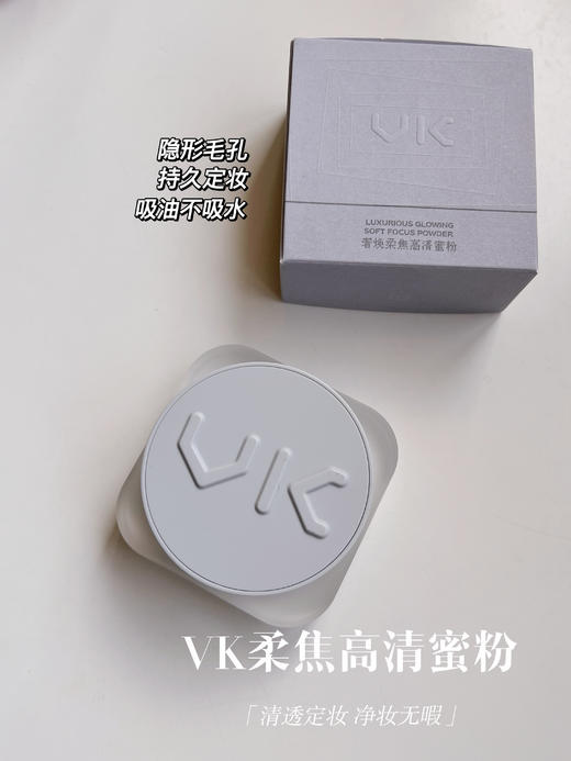【清透定妆】奢焕柔焦高清散粉蜜粉，吸油不吸水，细腻定妆，8g[VK] 商品图3