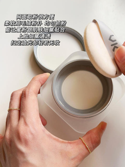 【清透定妆】奢焕柔焦高清散粉蜜粉，吸油不吸水，细腻定妆，8g[VK] 商品图4