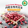 内蒙古有机花生，一枚花生，结4粒果 商品缩略图0
