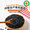 内蒙古有机黑豆 商品缩略图0