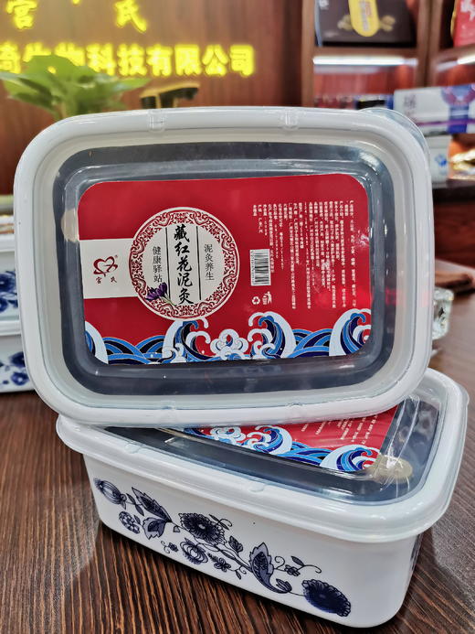 宫氏五色养生泥灸  500g 商品图3