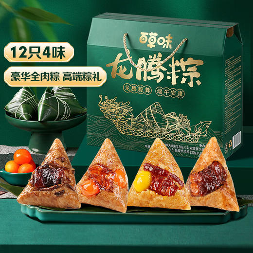 百草味龙腾粽1560g（12支） 商品图0