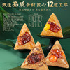 百草味龙腾粽1560g（12支） 商品缩略图1