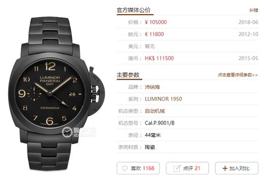 VS沛纳海PAM438复刻手表一比一手表陶瓷做得好吗？ 商品图0