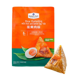 (山姆爆品) 蛋黄肉粽 800g [Member’s Mark]