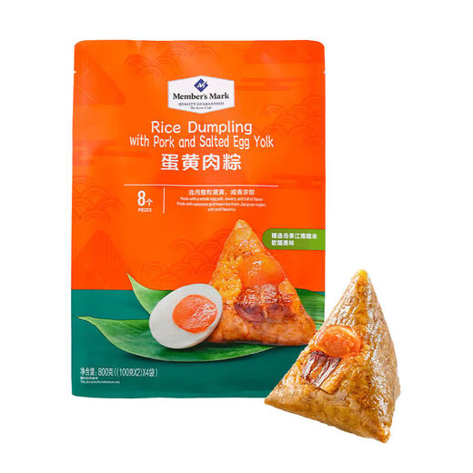 (山姆爆品) 蛋黄肉粽 800g [Member’s Mark] 商品图0