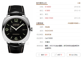 VS沛纳海PAM388腕表-完美登场经典的洋葱头复刻手表一比一手表回归