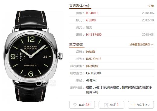 VS沛纳海PAM388腕表-完美登场经典的洋葱头复刻手表一比一手表回归 商品图0