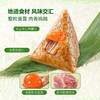 (山姆爆品) 蛋黄肉粽 800g [Member’s Mark] 商品缩略图1