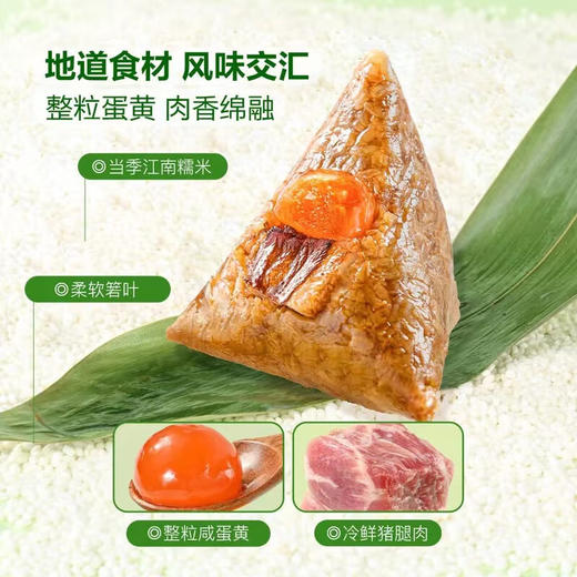 (山姆爆品) 蛋黄肉粽 800g [Member’s Mark] 商品图1