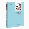 一千零一夜  原版插图 名家全译本 9787303175239 经典名著阅读精选 北京师范大学出版社 商品缩略图0