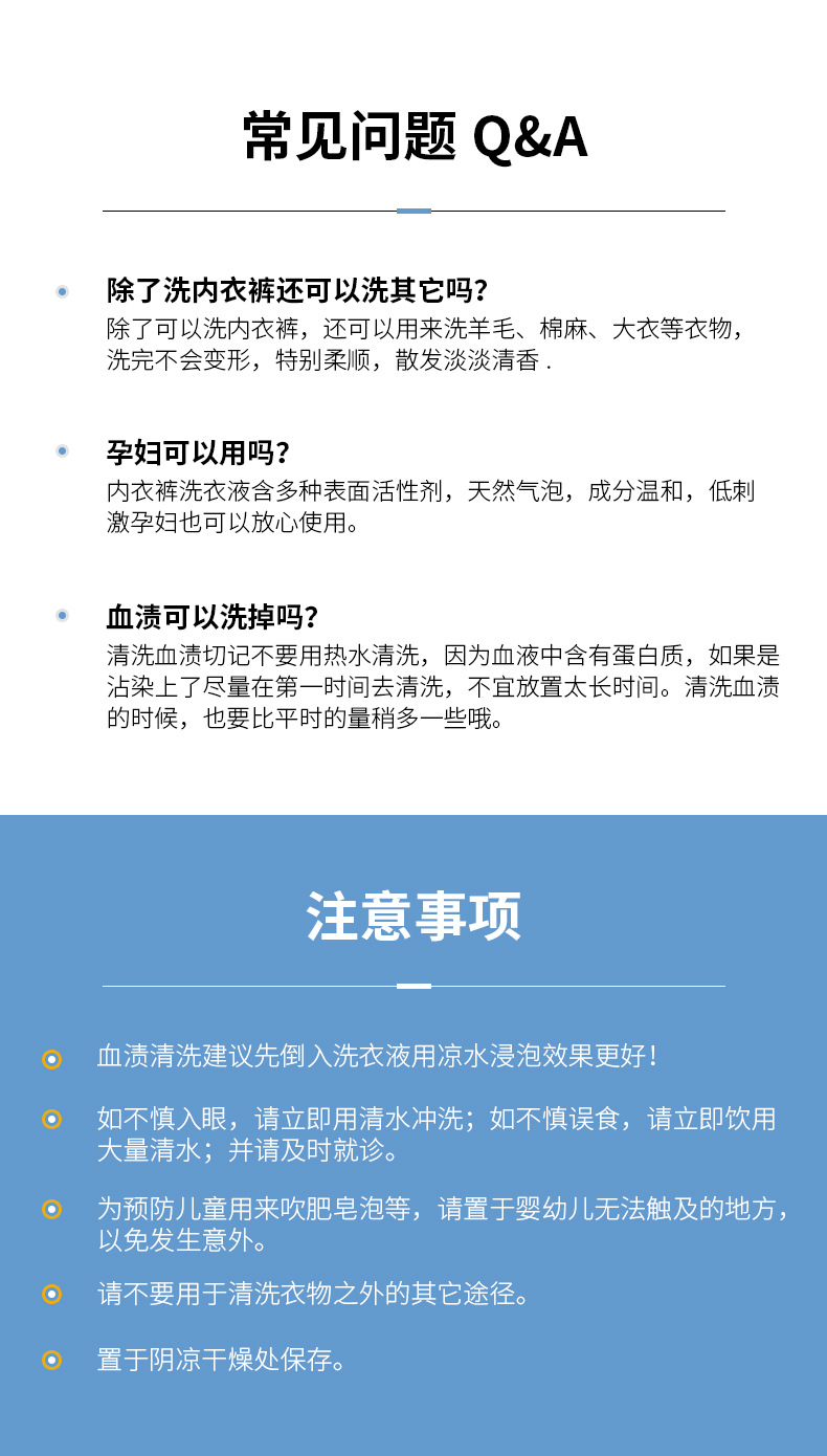 内衣净内裤专用洗衣液女士手洗抑菌清洗液洗内衣裤皂液