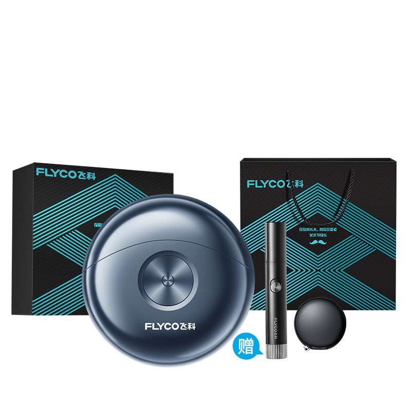 【礼盒加赠】飞科小飞碟剃须刀FS891赠59元鼻毛修剪器