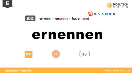 ernennen 商品图0