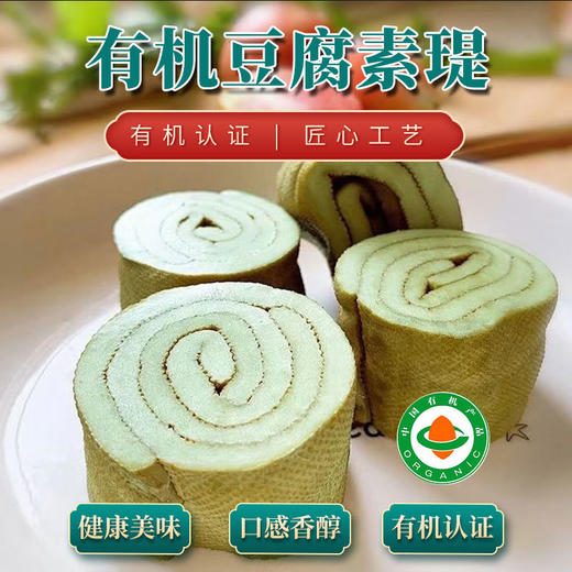 有机青豆豆制品豆腐豆干熏干腐竹豆丝丸子豆质醇香京津冀满百包邮 商品图10