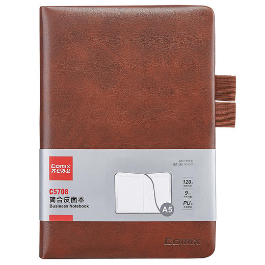 齐心皮面笔记本C5708 A5 120张 商品图2