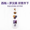 源究所 高膳食纤维西梅复合果汁饮料 200ml/盒 商品缩略图1