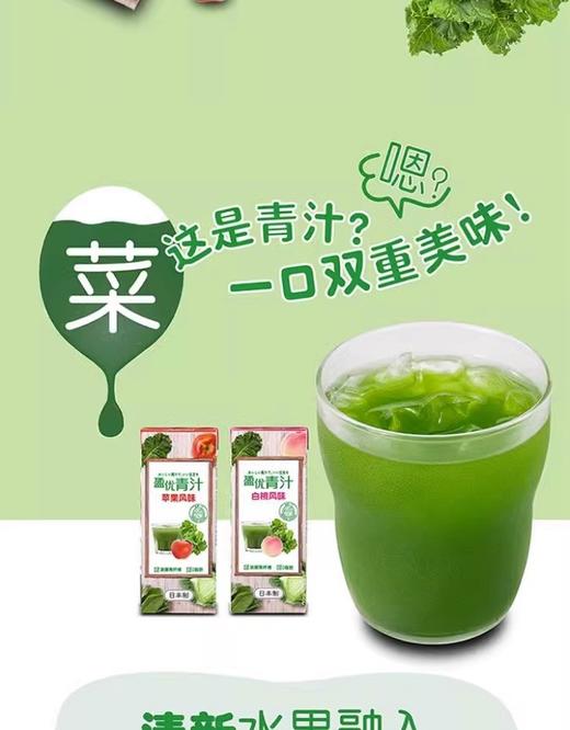 日本盈优青汁复合果蔬汁饮料白桃味200ml 商品图1