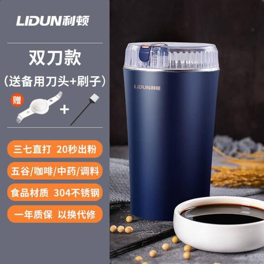 【家用电器】-利顿研磨杯家用磨粉机超细打粉细腻小型研磨机 商品图4