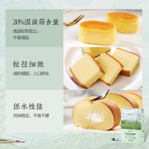 新良大师系列烘焙面粉|色泽自然，细腻醇香，味道纯正无添加 商品图7