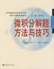 微积分解题方法与技巧 刘书田 北京大学出版社 9787301105801 商品缩略图0