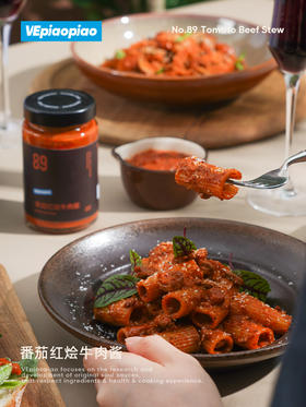 VEpiaopiao NO.89 番茄红烩牛肉酱【意面/焗饭/拌饭】