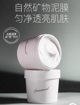 韩国原装进口盖亚的秘密皙颜火山泥膜深入清洁提亮白膜涂抹面膜