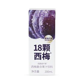 源究所 高膳食纤维西梅复合果汁饮料 200ml/盒