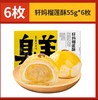 轩妈蛋花酥6枚装（现做现发） 商品缩略图6