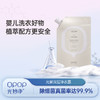 【已下架】618特惠 | 积分换购 | 光妙净 全效净衣露500g 宝宝衣物焕新洗衣液 持久留香除菌抑菌[福利品] 商品缩略图1