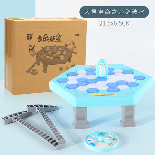 3岁+ 【多人互动！企鹅敲冰玩具】拯救企鹅破冰台 拆墙玩具 Q萌设计 安全材质 锻炼孩子手部发育 企鹅桌面亲子游戏互动益智玩具 敲打企鹅 商品图7