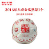 澜沧古茶2016年八壹金瓜普洱茶熟茶八一云南古树老树0081茶叶500g 商品缩略图0