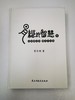 【易经进阶】曾仕强纪念文库 易经卷（全九册）（精装典藏版） 商品缩略图10