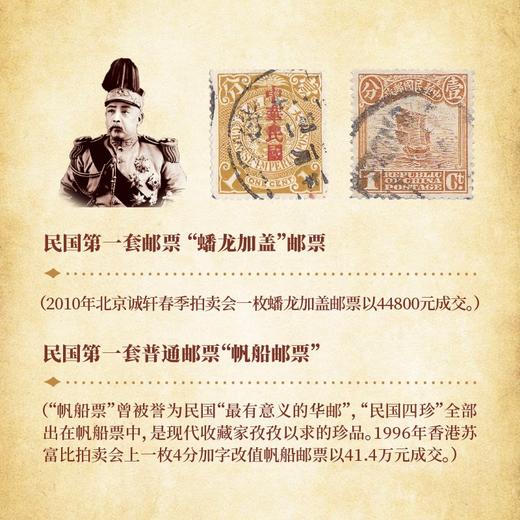 预定！《百年邮王》世界珍邮册！原价4980带收藏证书 再送复刻宋代青白瓷茶具一套 商品图8