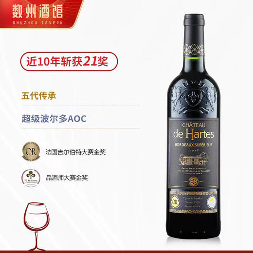 【蝉联6年G＆G金奖】菲特瓦·玛佐城堡珍藏 超级波尔多AOC产区 13.5%vol 商品图9