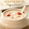 好想你低GI小盈养鲜炖红枣银耳粥90g*3盒 商品缩略图5