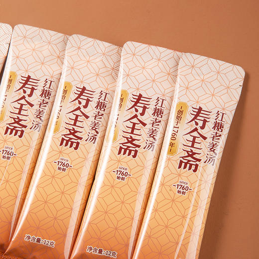 【女神节】【中华老字号】寿全斋 红糖老姜汤 2盒装 120g*2 商品图3