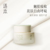 【滋润版】逐本不染十花植物修护菁萃面霜50g 商品缩略图3