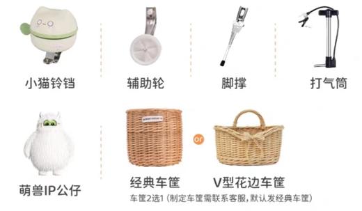 (包邮)Montresor萌兽B3超轻儿童自行车（五种颜色）（送车筐+辅助轮+铃铛+脚撑+打气筒+萌兽IP公仔） 商品图7