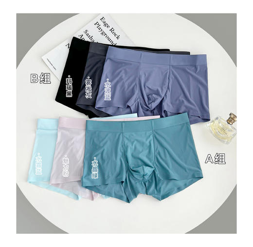 老米优品/ 3条装！桑蚕丝网孔透气，AAA级抑菌《 男款冰霜面膜裤💧超薄！无痕！》NK230601B 商品图3