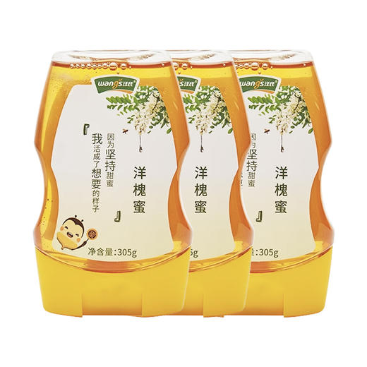 汪氏秦岭洋槐蜜正宗深山纯蜂蜜便携装挤压瓶305g/瓶*3 商品图0