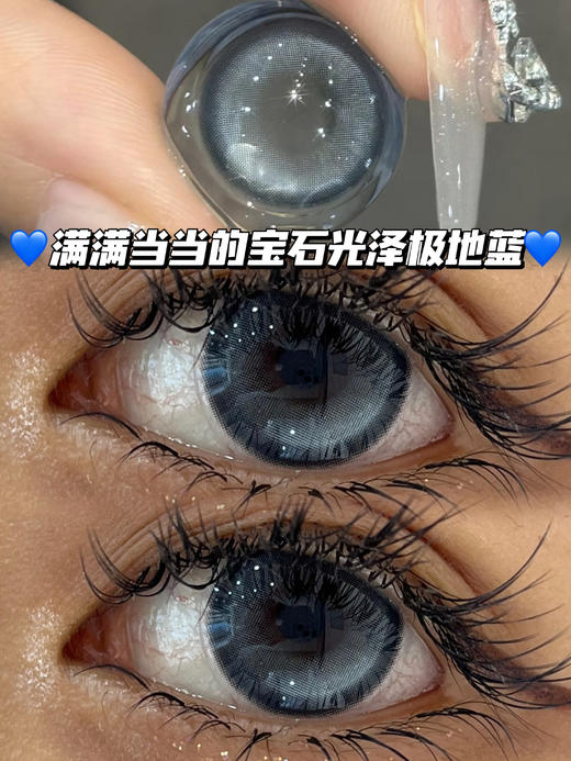 Arctic Ocean 北极冰蓝·日抛十片装 商品图0