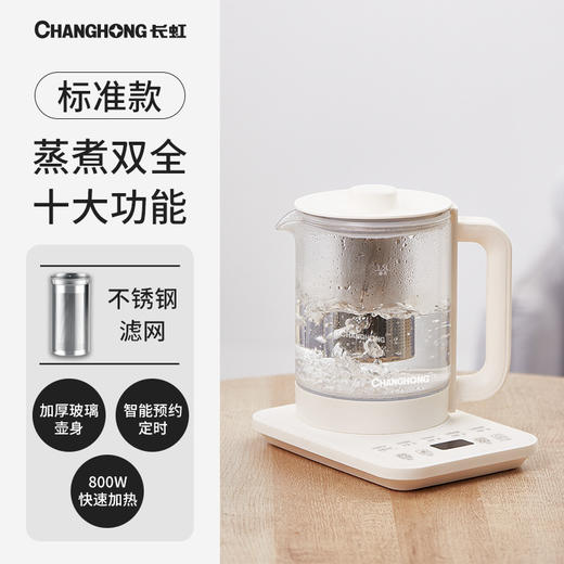【家用电器】-多功能家用全自动玻璃煮茶器恒温壶养生茶壶 商品图6