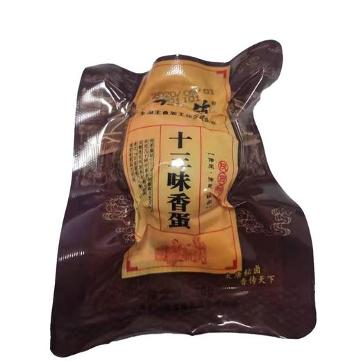 22℃商洛直播大赛 | 十三坊 十三味香蛋卤蛋 20枚 商品图1