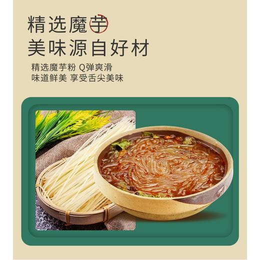 22℃商洛直播大赛 | 方便即食 魔芋酸辣粉 360g*5袋 商品图3