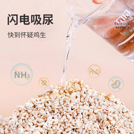 夏季仓鼠卢丁鸡玉米芯垫料 饲养用品 无尘除臭造景用品 商品图2
