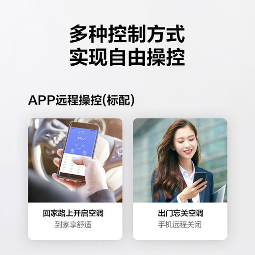 【仅供集采】美的（Midea）一级能效 智能家电 变频冷暖 KFR-35GW/G2-1 商品图4