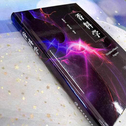 香料学 商品图4