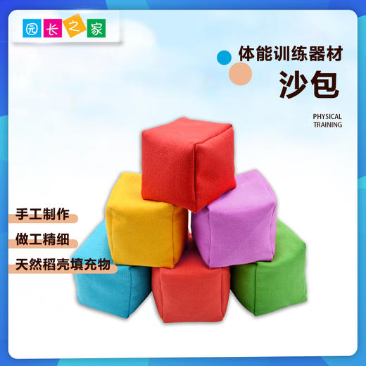 户外体育活动沙包——体能 商品图0